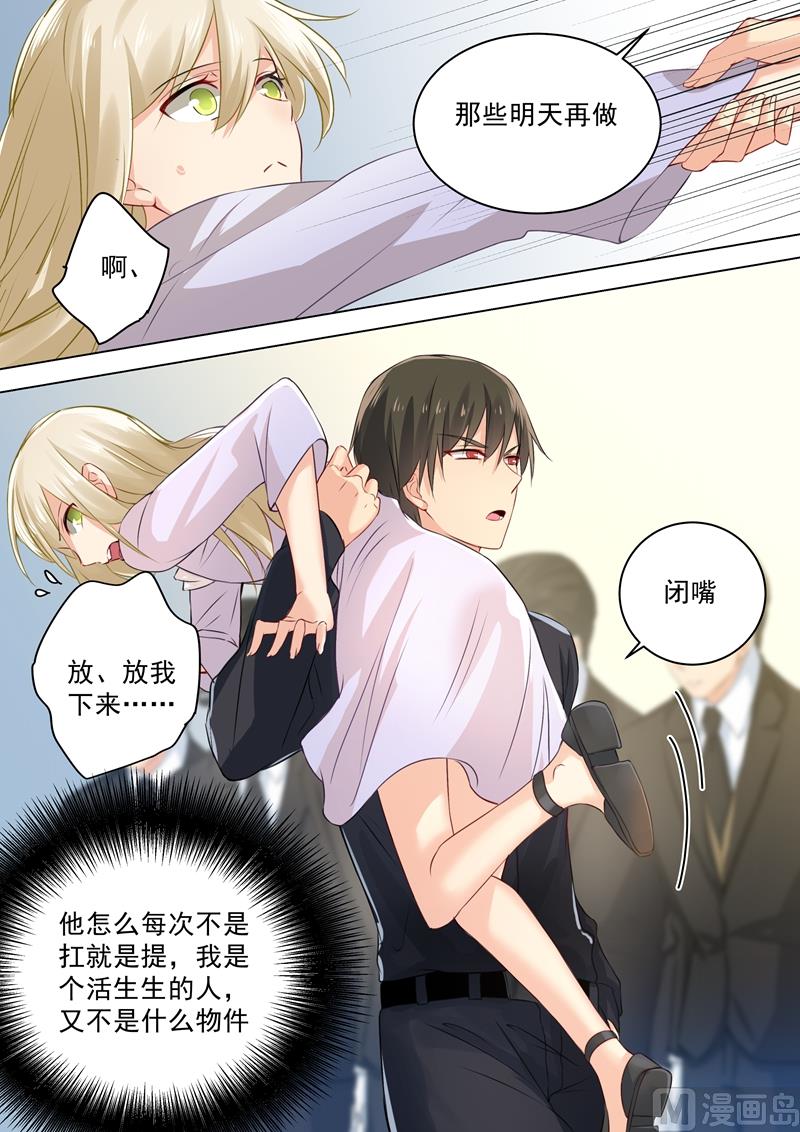 🍲总裁在上 第44话 监控器play 第1页