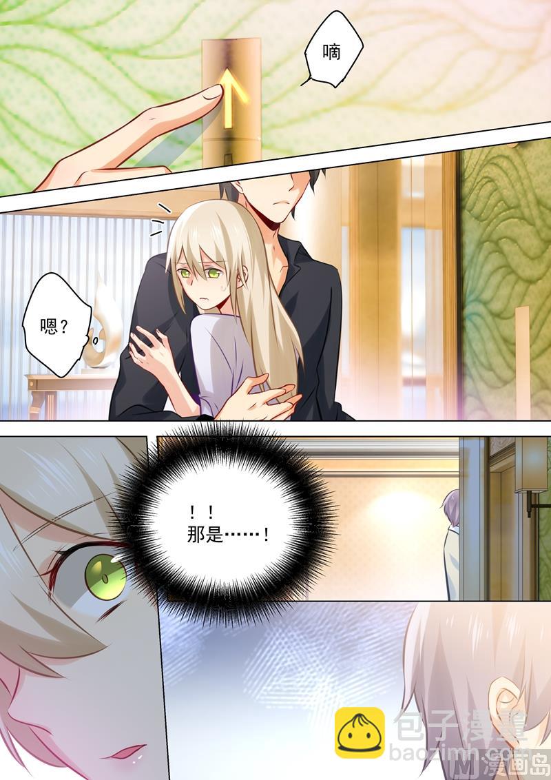 🍲总裁在上 第44话 监控器play 第2页