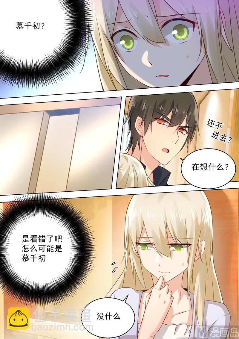 🍲总裁在上 第44话 监控器play 第3页