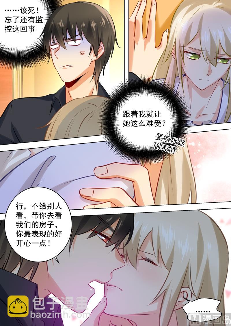 🍲总裁在上 第44话 监控器play 第7页