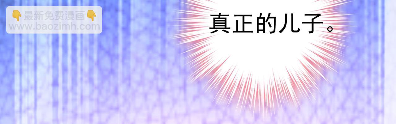 🍲总裁在上 第429话 你竟帮莫娜说话？！ 第10页