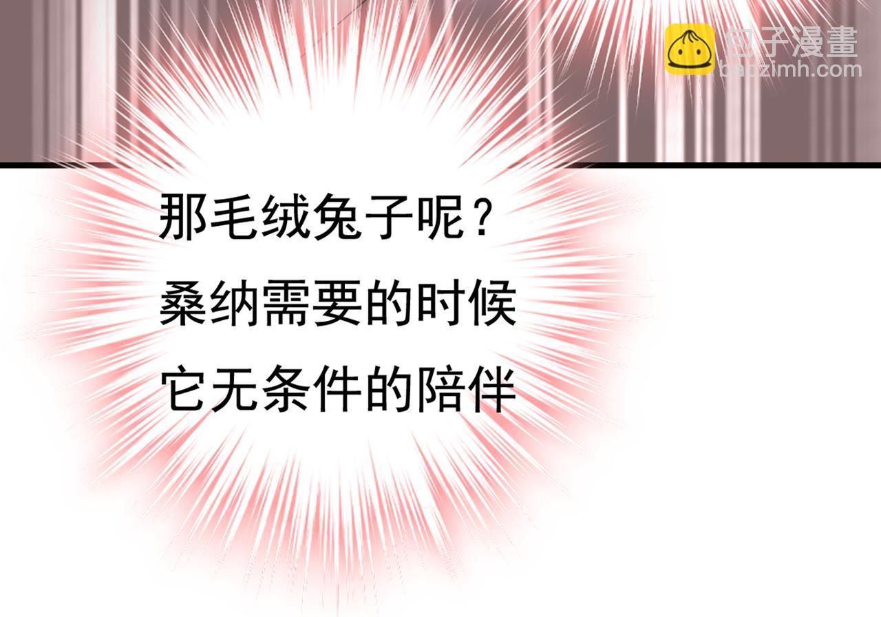🍲总裁在上 第429话 你竟帮莫娜说话？！ 第13页