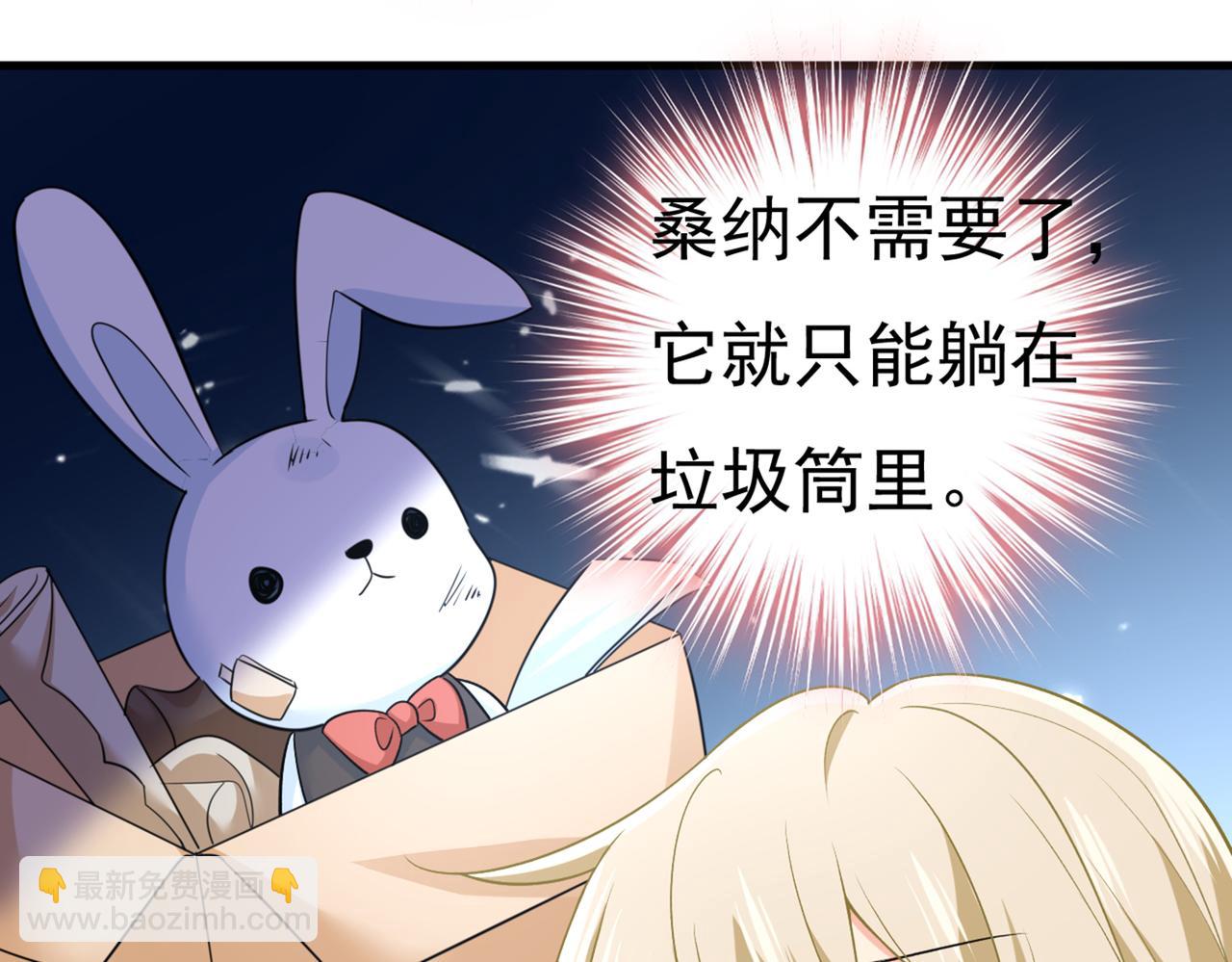 🍲总裁在上 第429话 你竟帮莫娜说话？！ 第14页