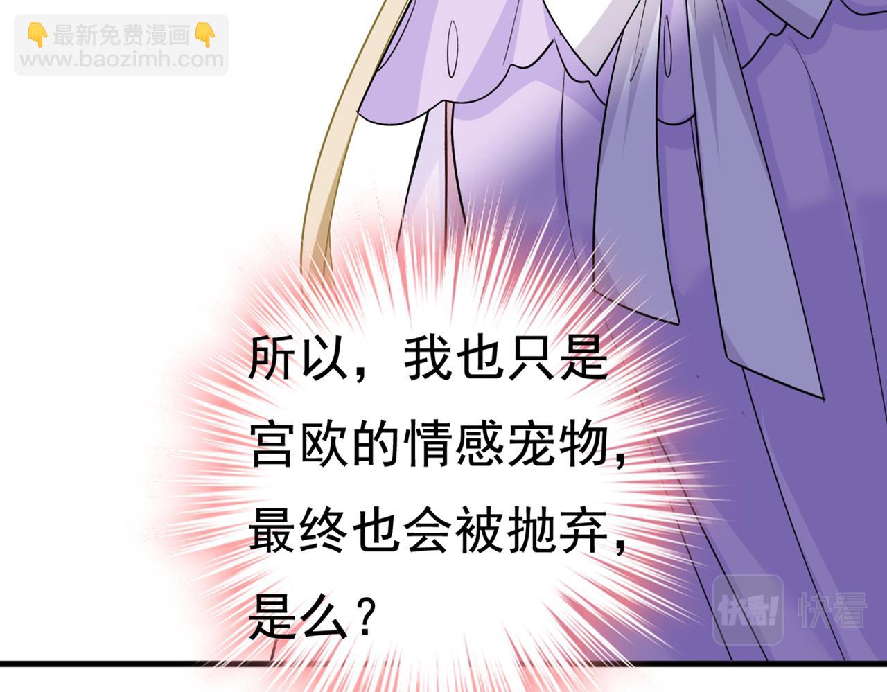🍲总裁在上 第429话 你竟帮莫娜说话？！ 第16页
