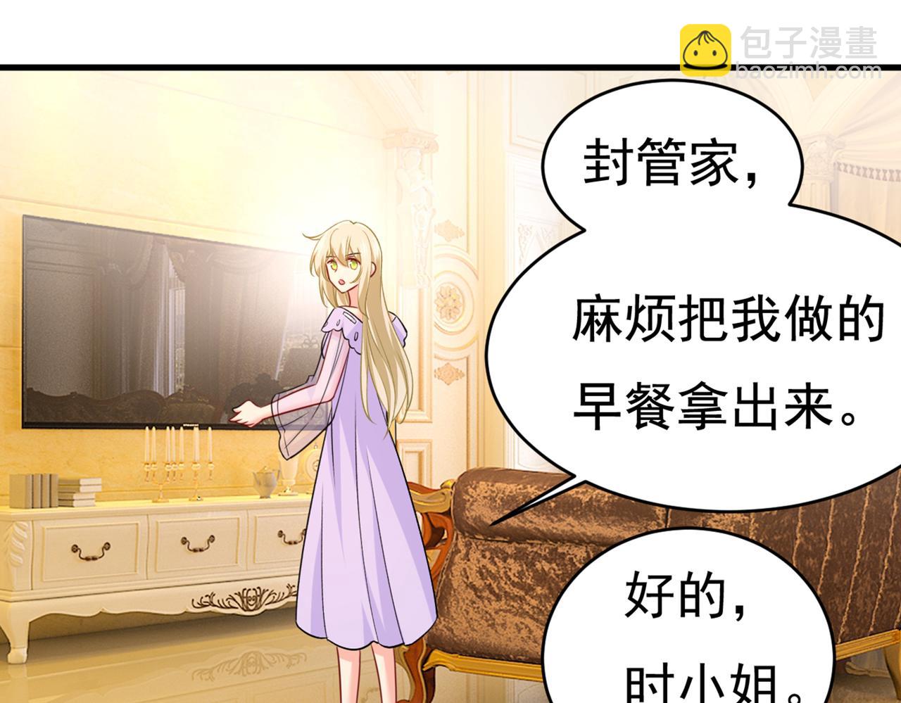 🍲总裁在上 第429话 你竟帮莫娜说话？！ 第18页