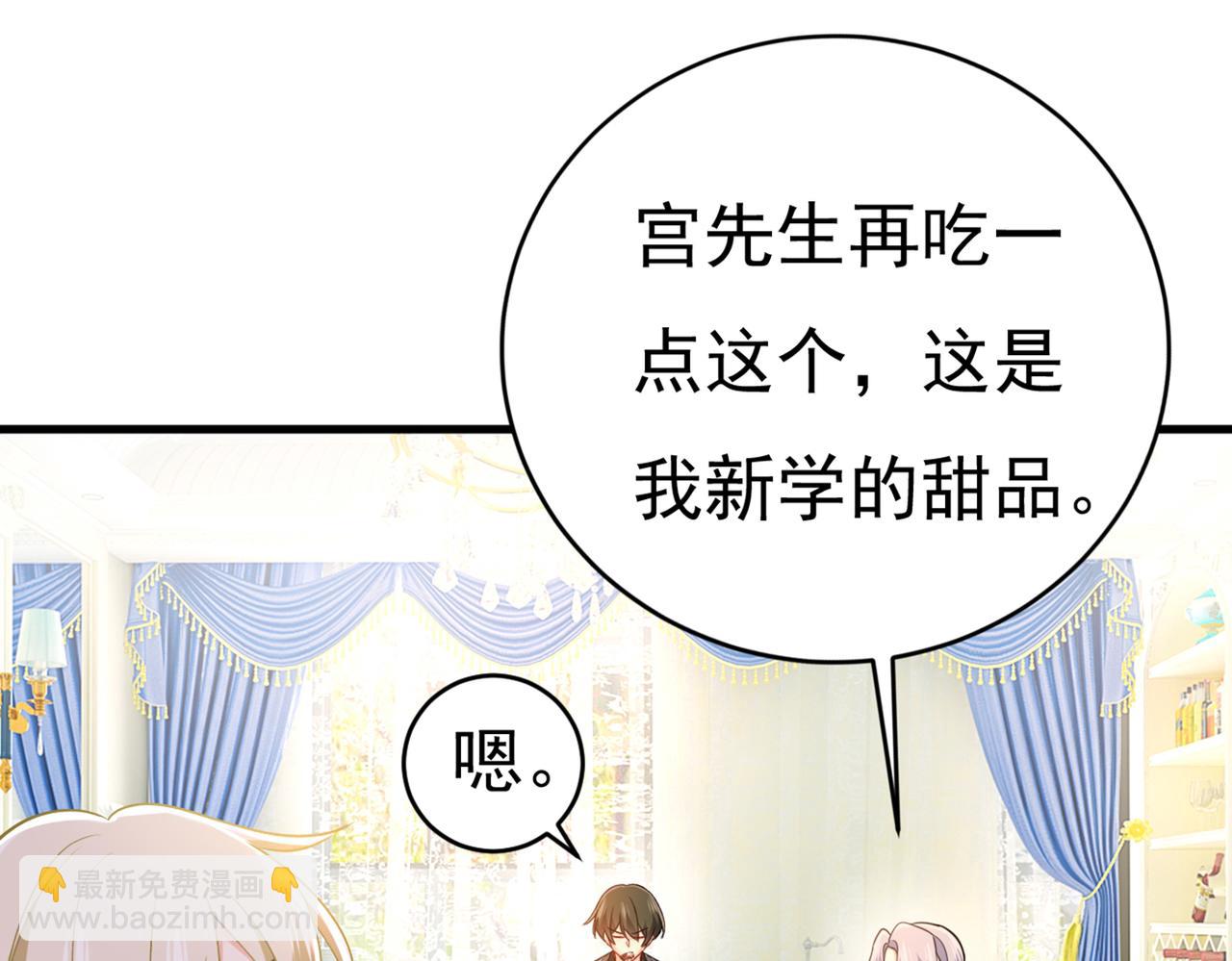 🍲总裁在上 第429话 你竟帮莫娜说话？！ 第20页