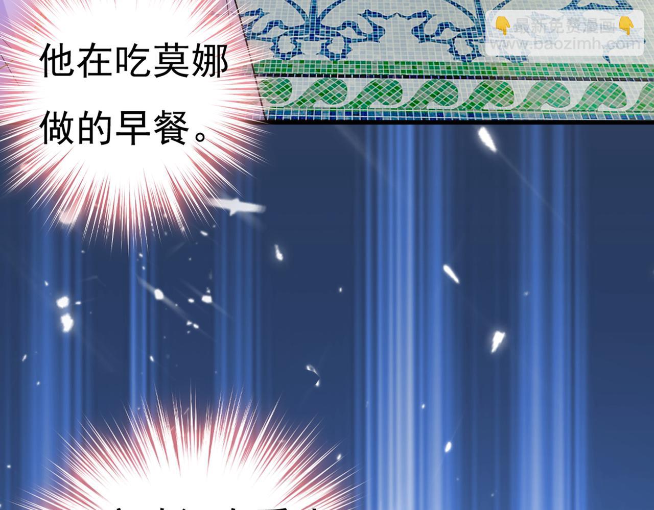 🍲总裁在上 第429话 你竟帮莫娜说话？！ 第22页