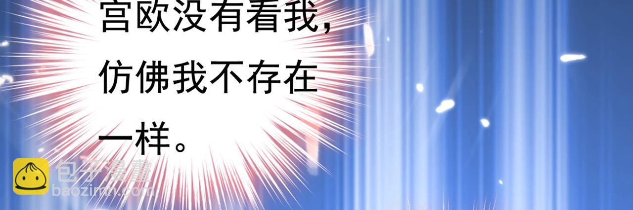 🍲总裁在上 第429话 你竟帮莫娜说话？！ 第23页