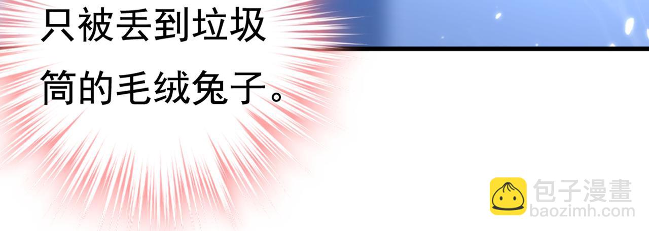 🍲总裁在上 第429话 你竟帮莫娜说话？！ 第27页