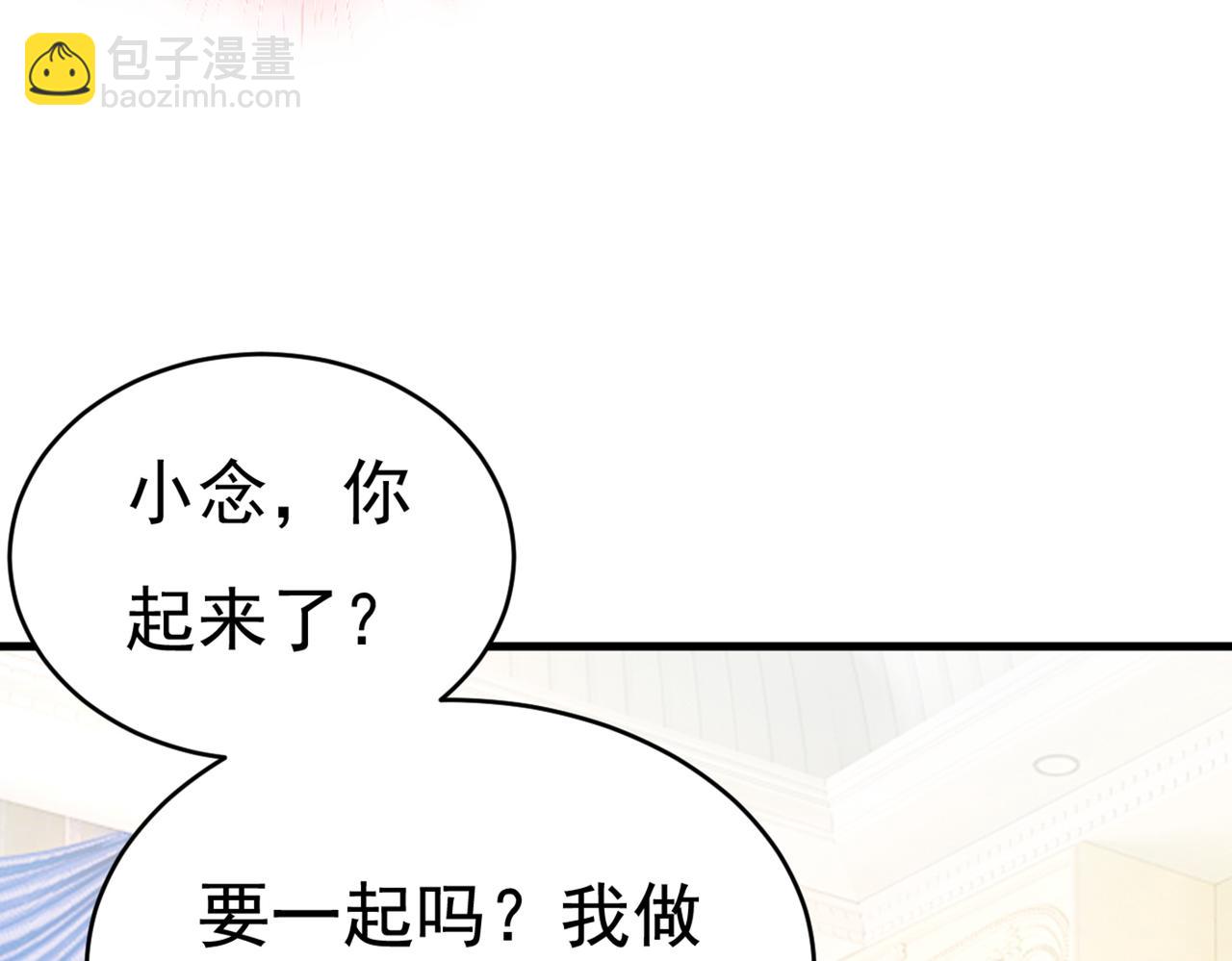 🍲总裁在上 第429话 你竟帮莫娜说话？！ 第28页