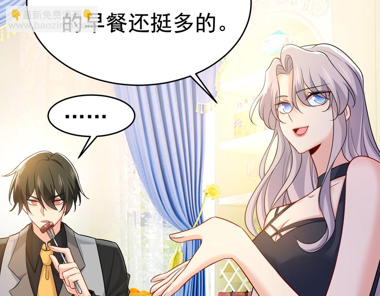 🍲总裁在上 第429话 你竟帮莫娜说话？！ 第29页