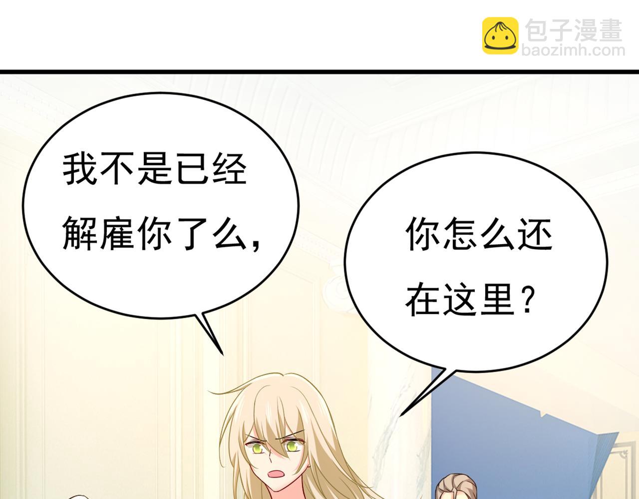 🍲总裁在上 第429话 你竟帮莫娜说话？！ 第31页