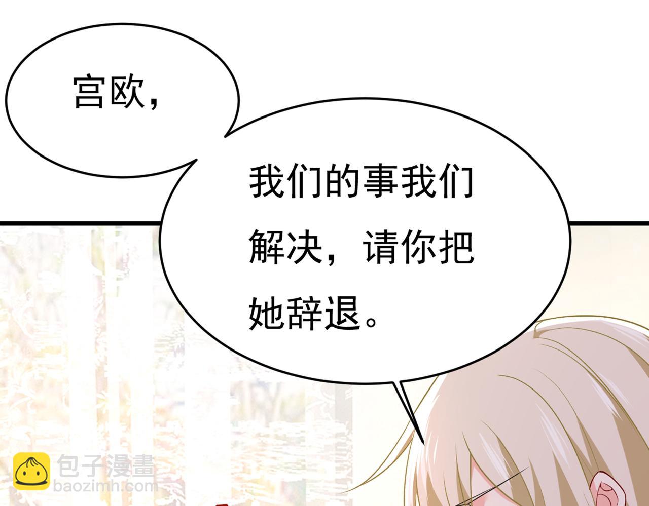 🍲总裁在上 第429话 你竟帮莫娜说话？！ 第34页