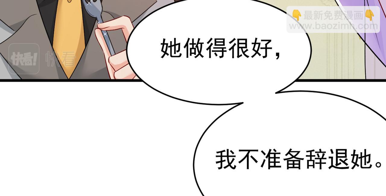 🍲总裁在上 第429话 你竟帮莫娜说话？！ 第36页