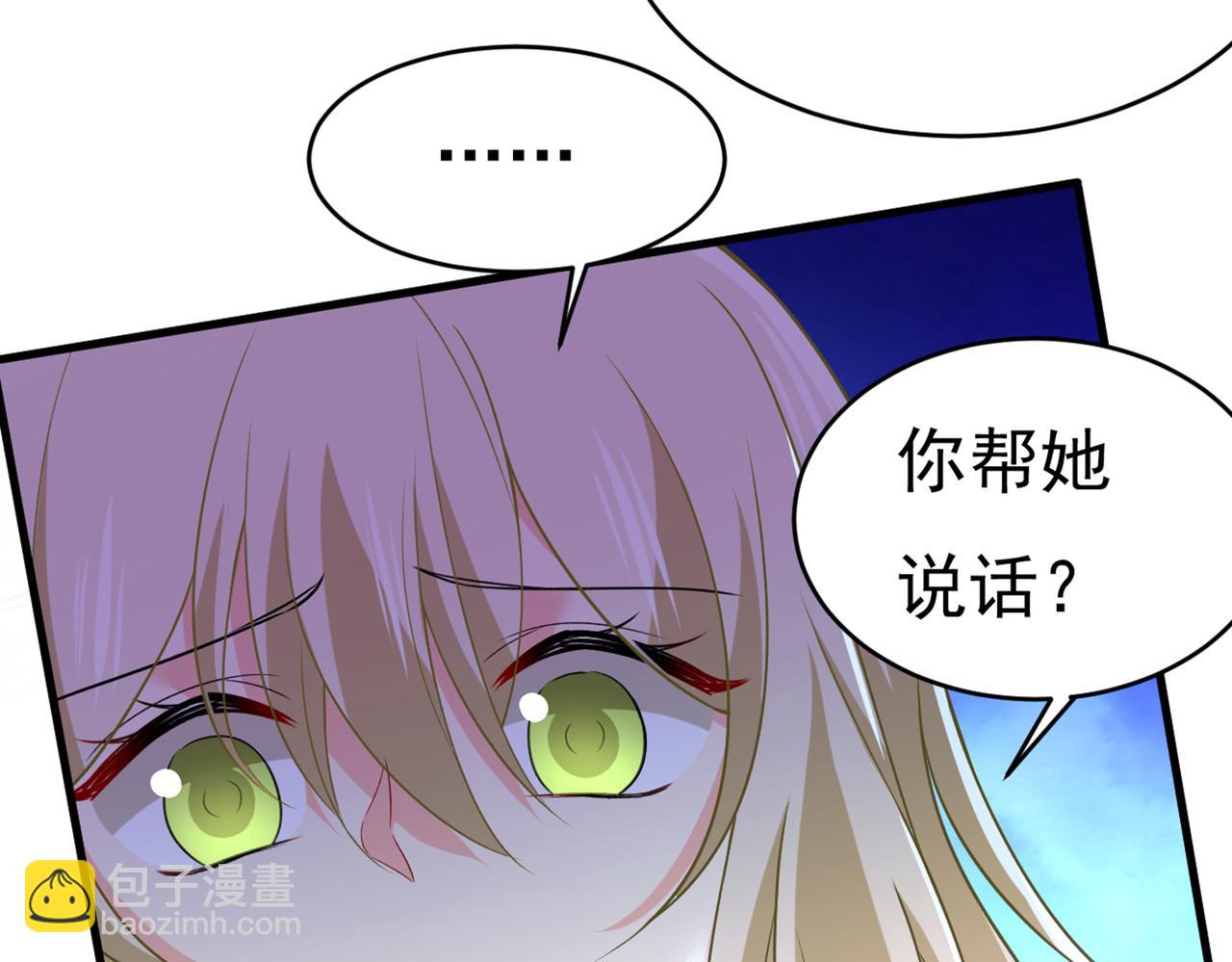 🍲总裁在上 第429话 你竟帮莫娜说话？！ 第37页