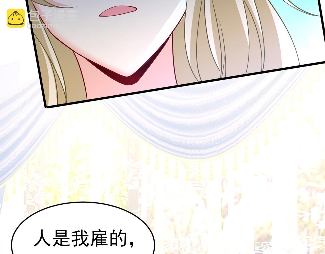 🍲总裁在上 第429话 你竟帮莫娜说话？！ 第38页