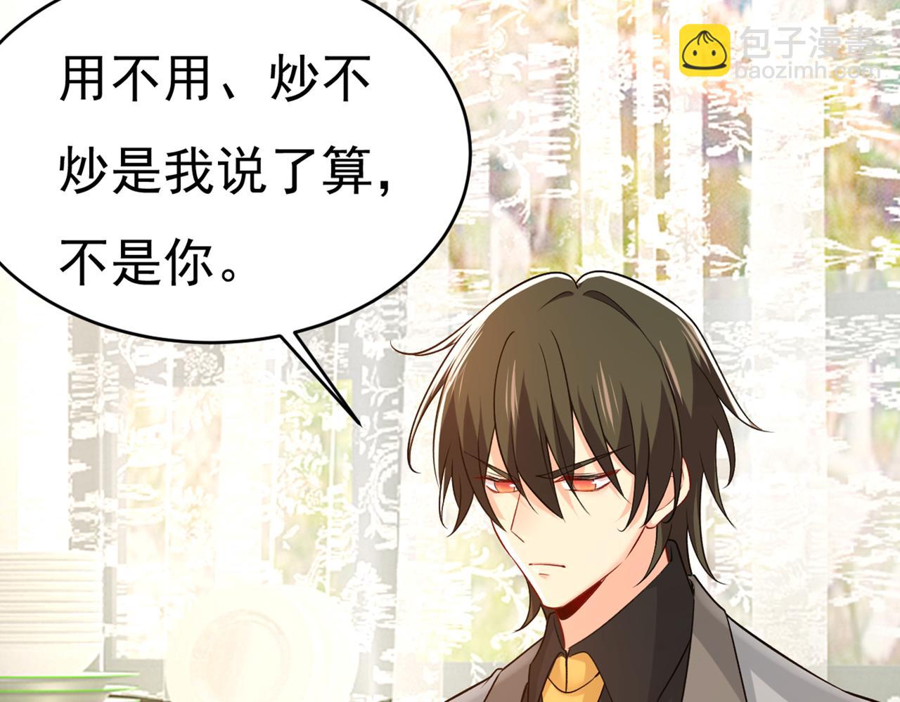 🍲总裁在上 第429话 你竟帮莫娜说话？！ 第40页