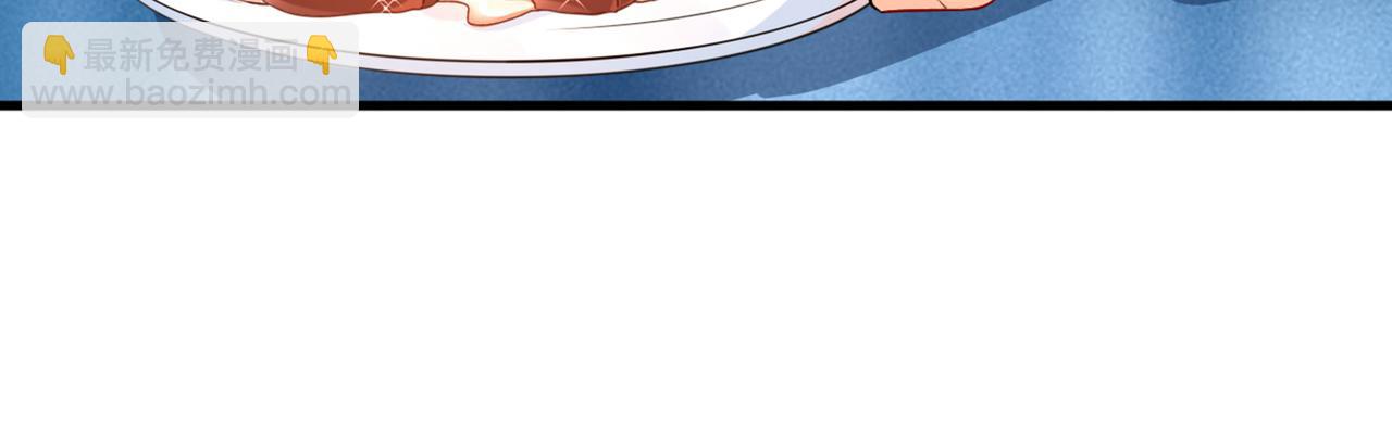 🍲总裁在上 第429话 你竟帮莫娜说话？！ 第42页
