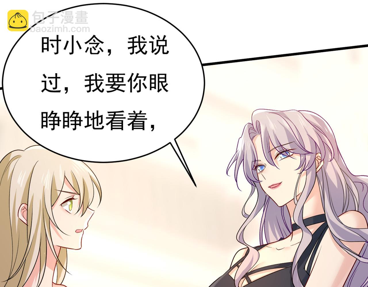 🍲总裁在上 第429话 你竟帮莫娜说话？！ 第46页