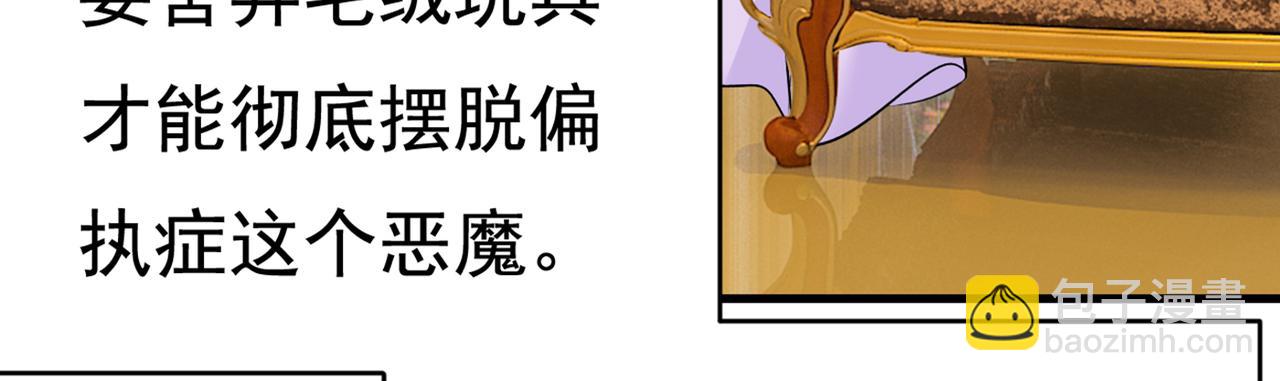 🍲总裁在上 第429话 你竟帮莫娜说话？！ 第6页