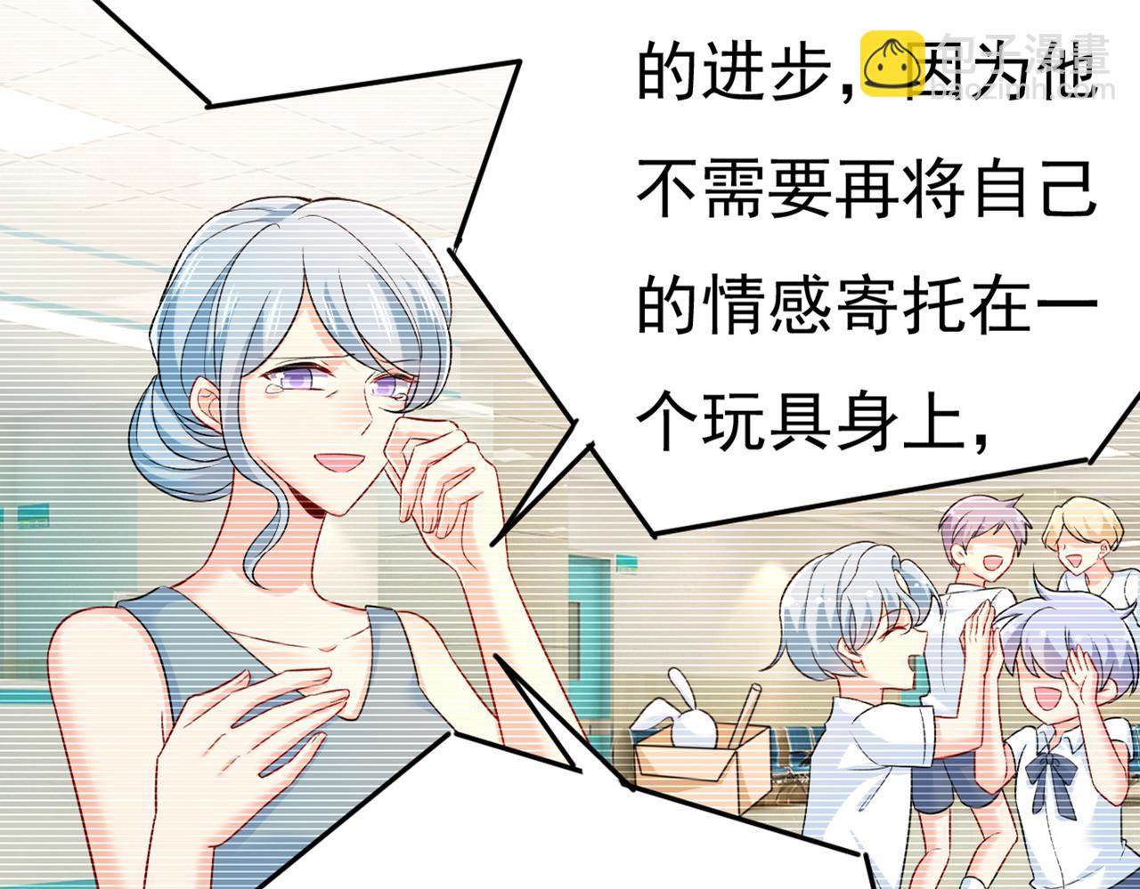 🍲总裁在上 第429话 你竟帮莫娜说话？！ 第8页