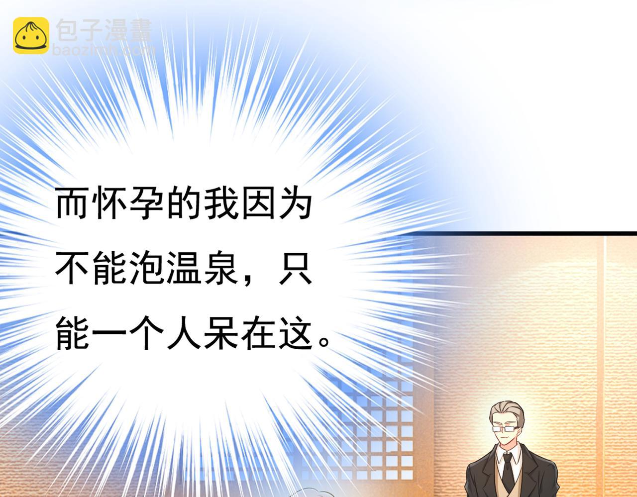 🍲总裁在上 第431话 宫欧和莫娜共浴 第10页