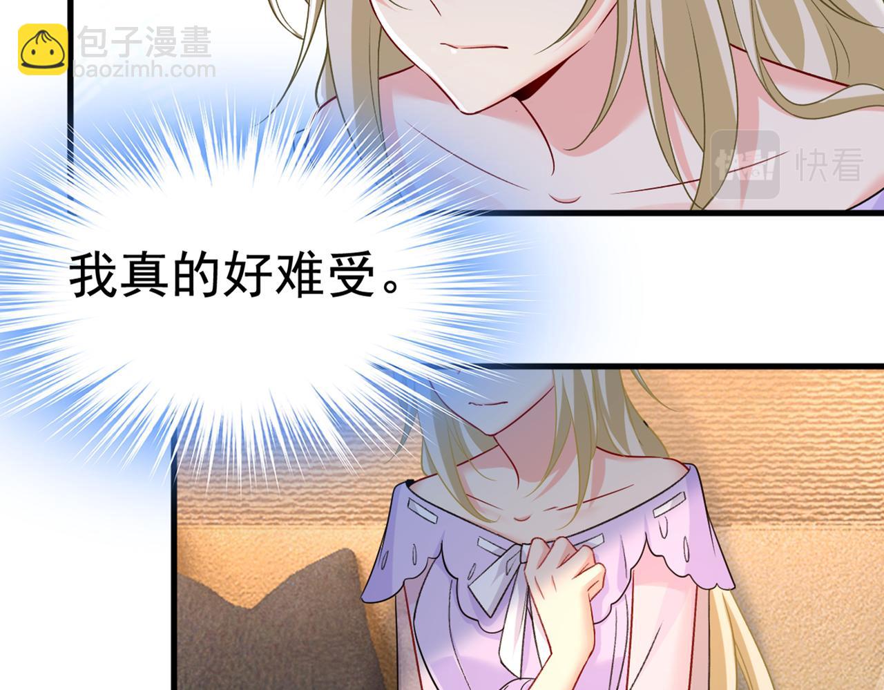 🍲总裁在上 第431话 宫欧和莫娜共浴 第14页