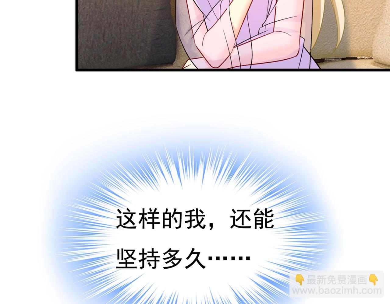 🍲总裁在上 第431话 宫欧和莫娜共浴 第15页