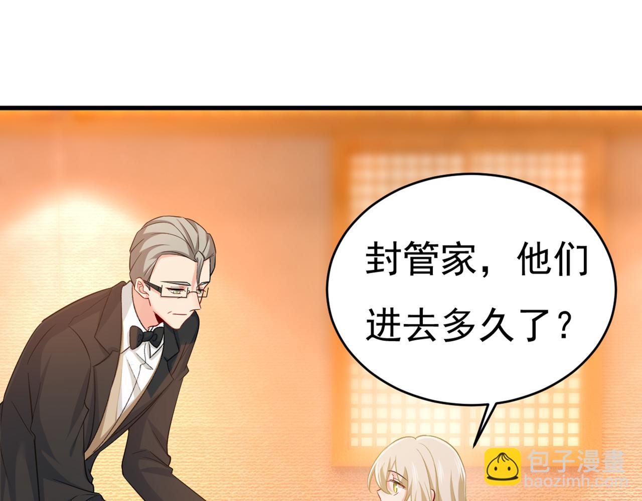 🍲总裁在上 第431话 宫欧和莫娜共浴 第17页