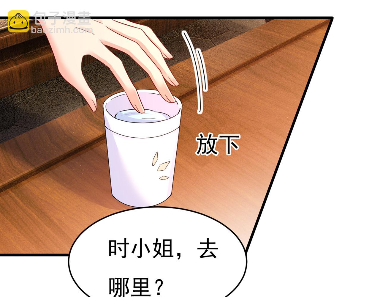 🍲总裁在上 第431话 宫欧和莫娜共浴 第23页