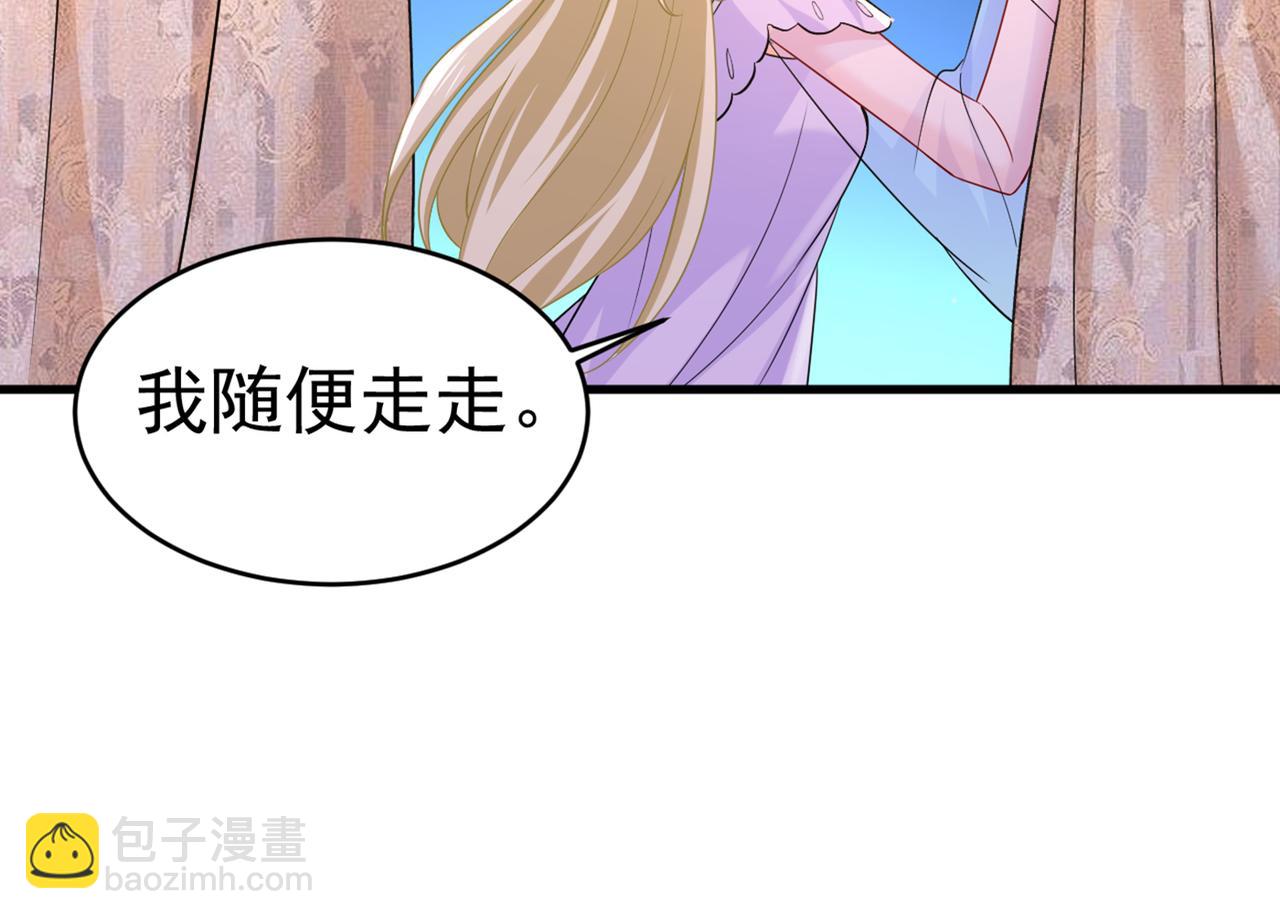 🍲总裁在上 第431话 宫欧和莫娜共浴 第25页