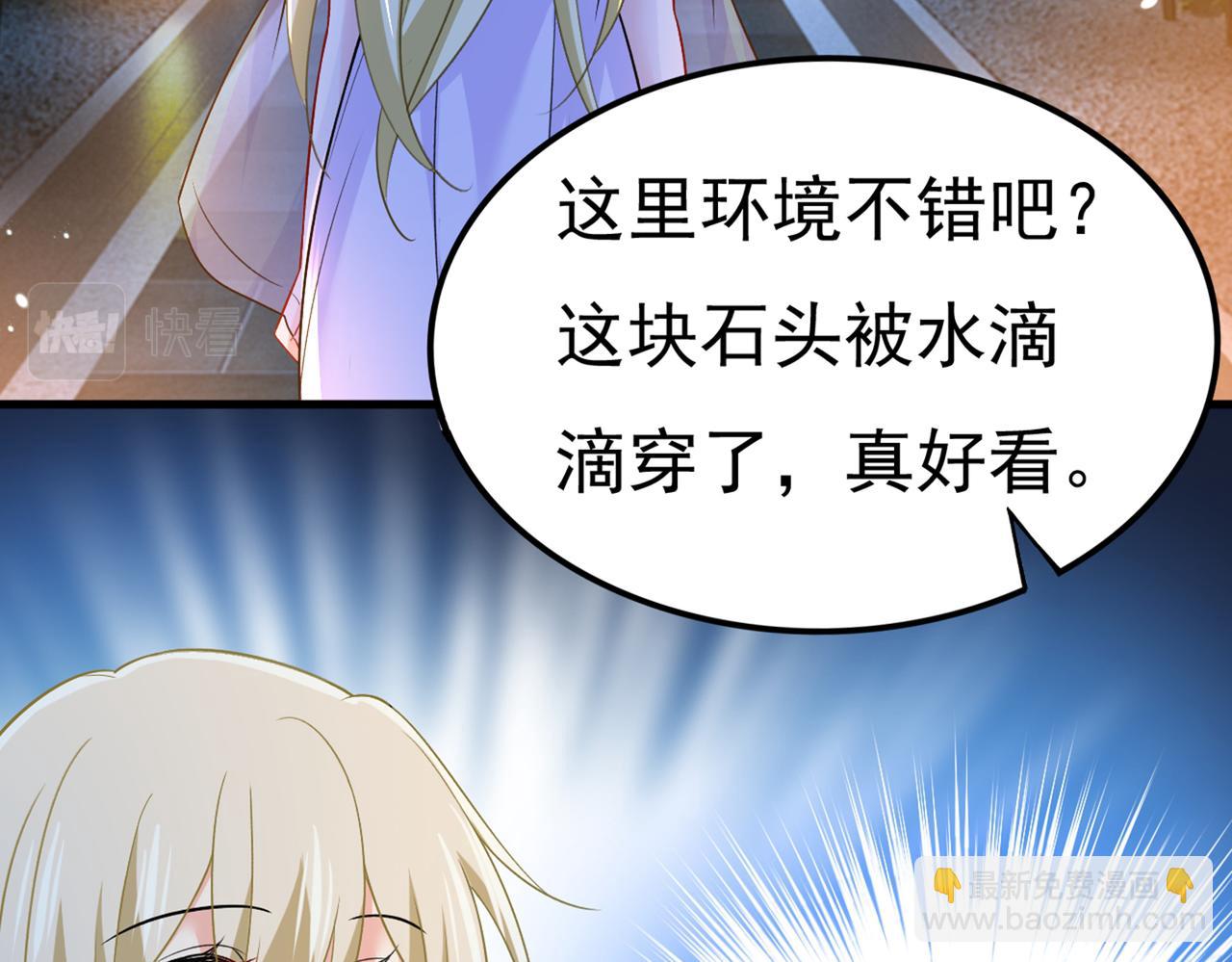 🍲总裁在上 第431话 宫欧和莫娜共浴 第29页