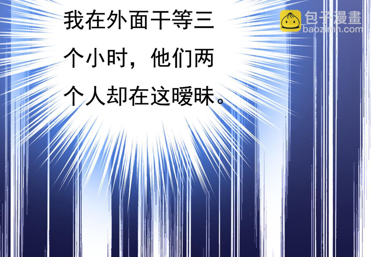 🍲总裁在上 第431话 宫欧和莫娜共浴 第43页
