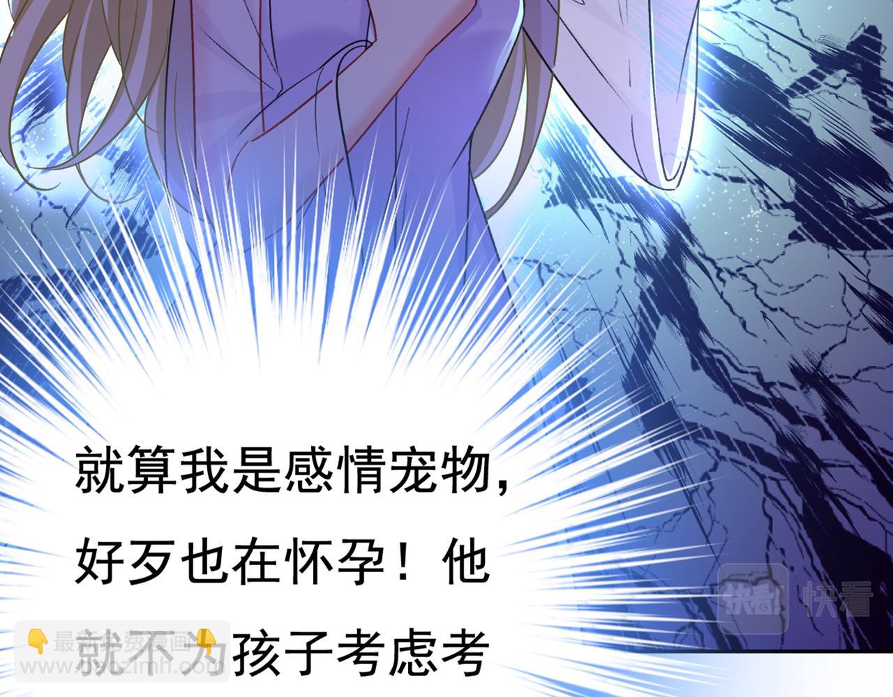 🍲总裁在上 第431话 宫欧和莫娜共浴 第45页