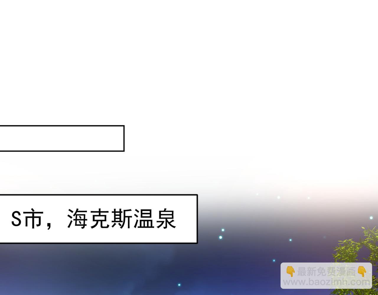 🍲总裁在上 第431话 宫欧和莫娜共浴 第7页