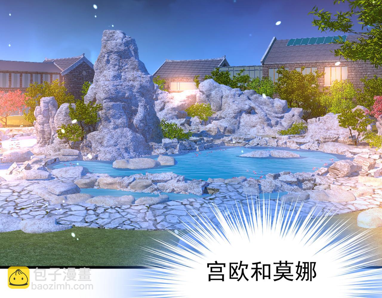🍲总裁在上 第431话 宫欧和莫娜共浴 第8页