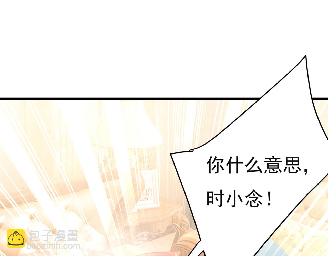 🍲总裁在上 第433话 孩子不是你的 第11页