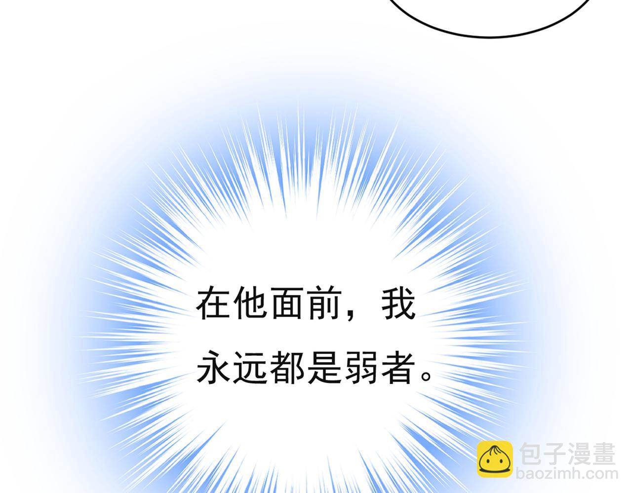 🍲总裁在上 第433话 孩子不是你的 第14页
