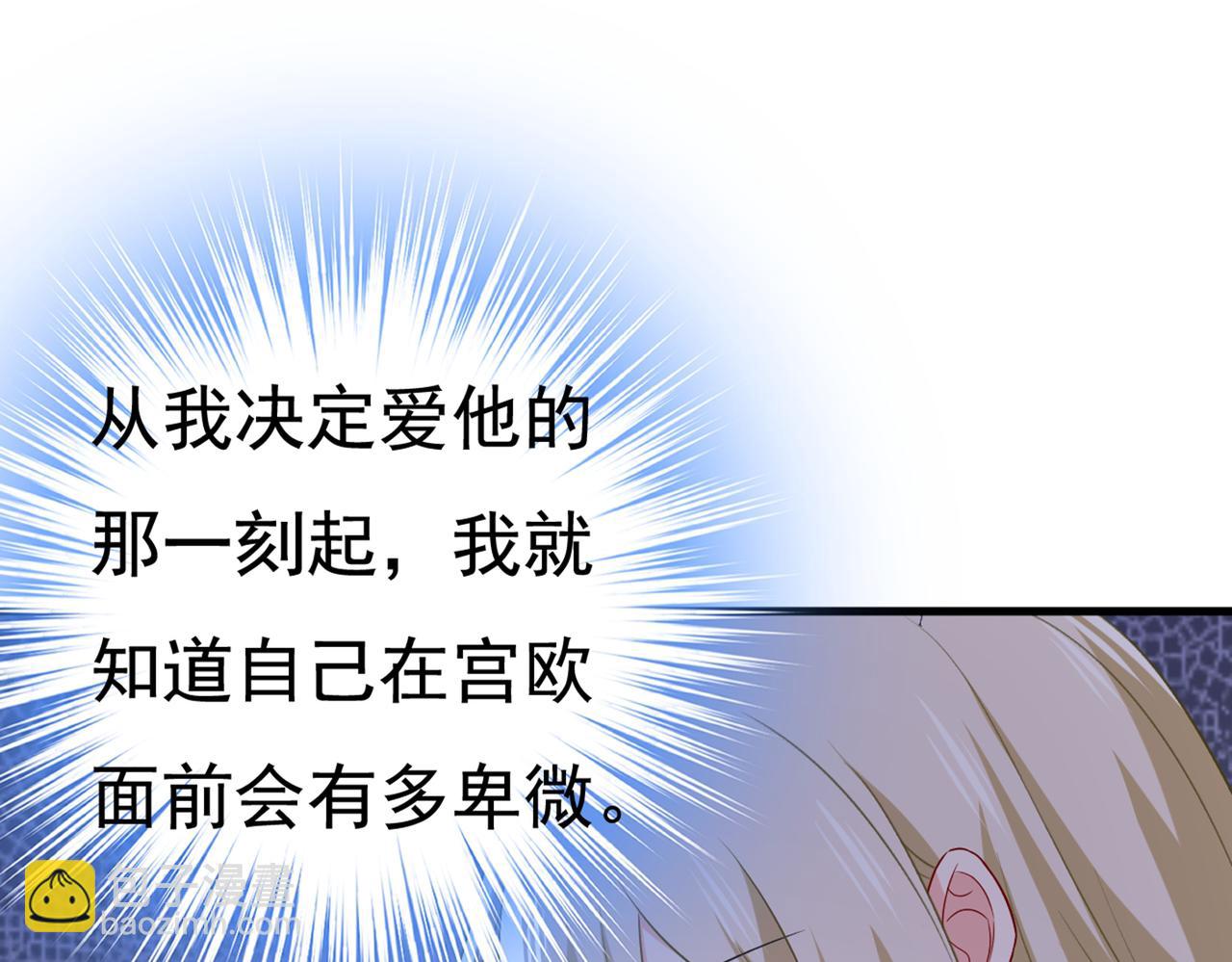 🍲总裁在上 第433话 孩子不是你的 第16页