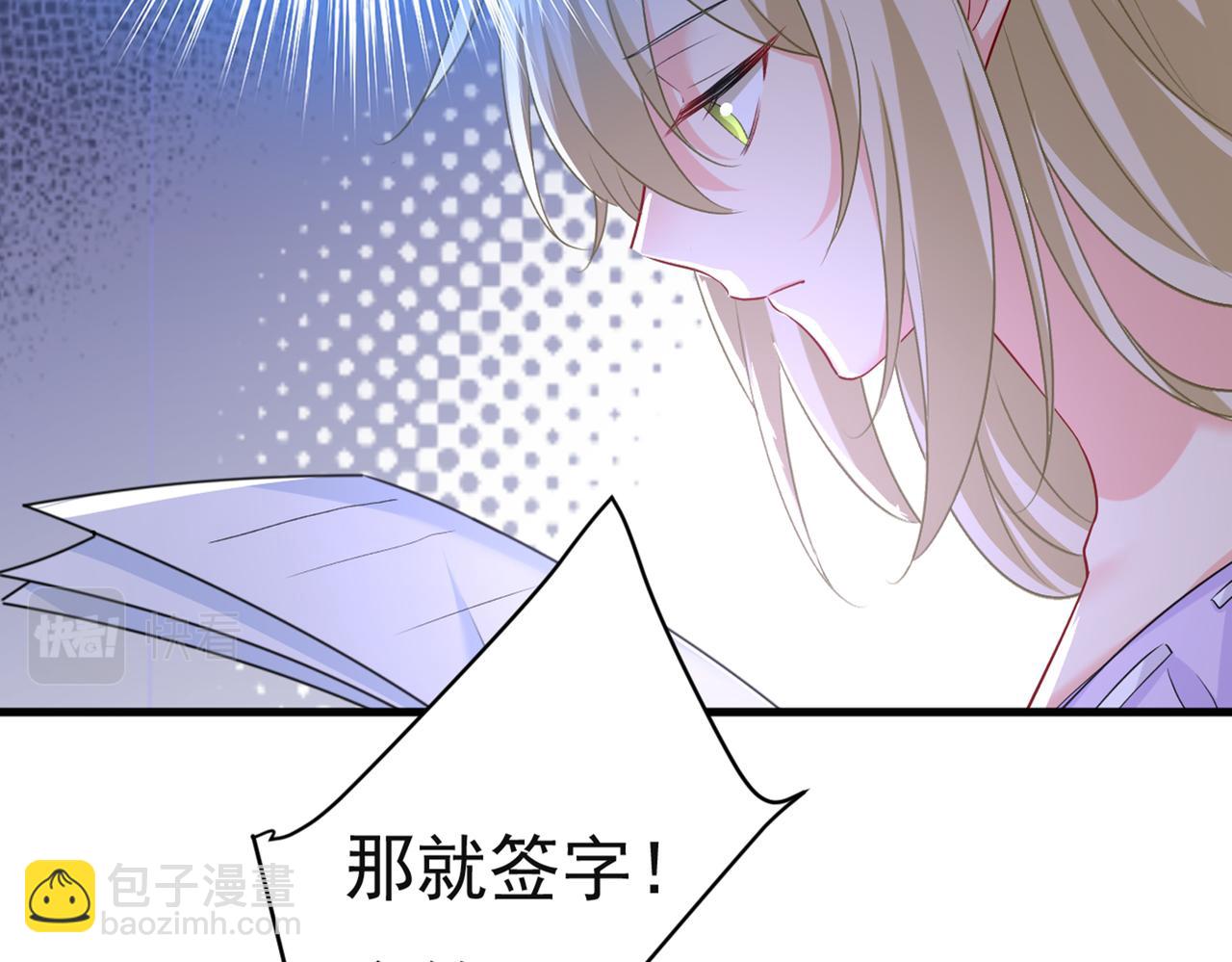 🍲总裁在上 第433话 孩子不是你的 第17页