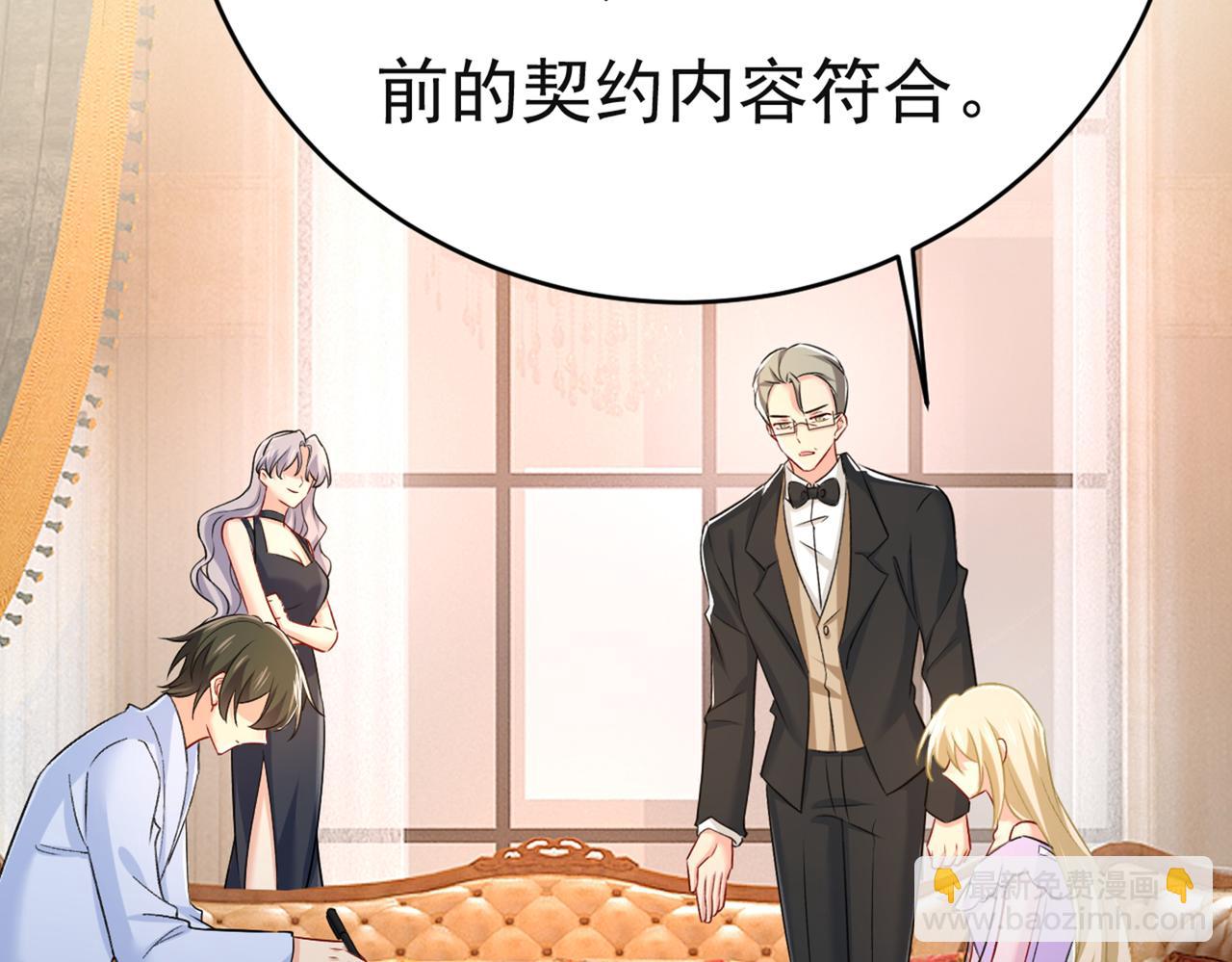 🍲总裁在上 第433话 孩子不是你的 第20页
