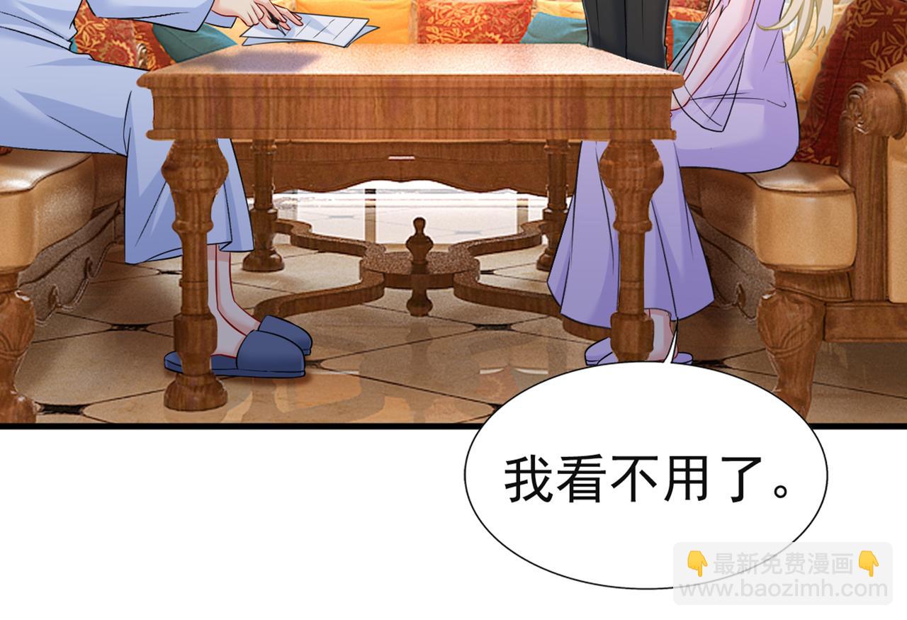 🍲总裁在上 第433话 孩子不是你的 第21页