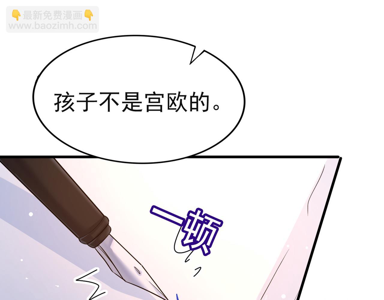 🍲总裁在上 第433话 孩子不是你的 第22页