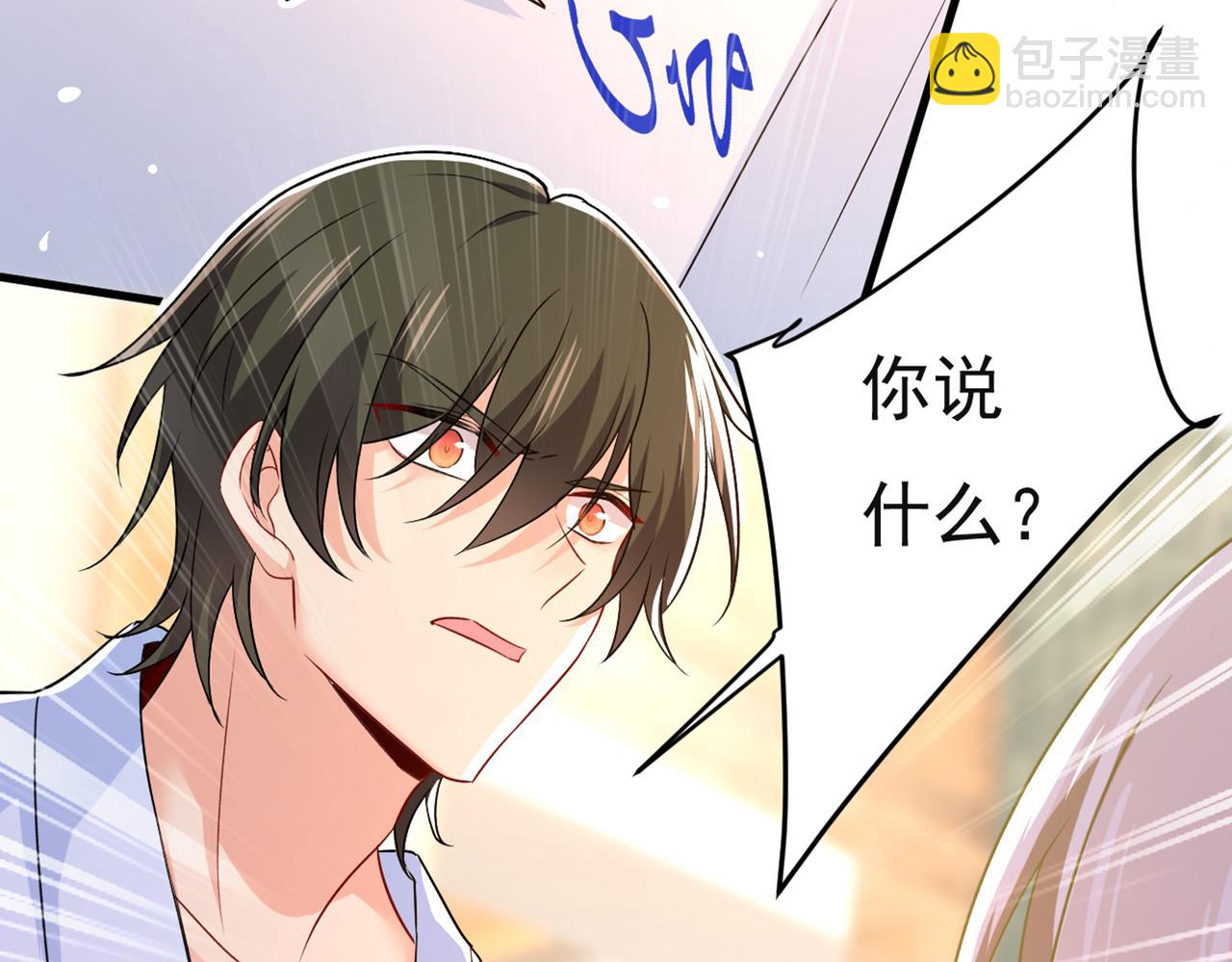 🍲总裁在上 第433话 孩子不是你的 第23页