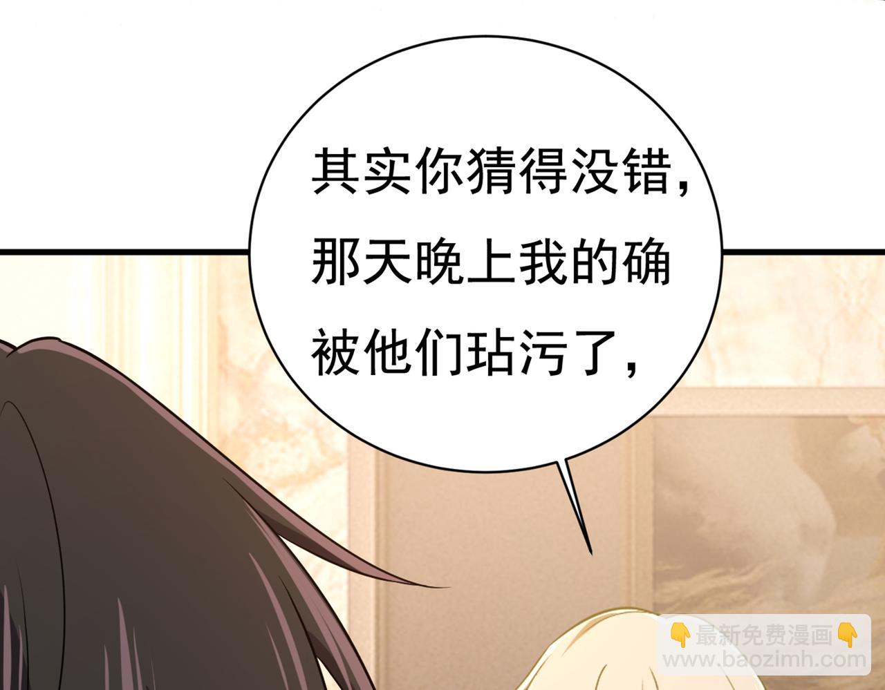 🍲总裁在上 第433话 孩子不是你的 第26页