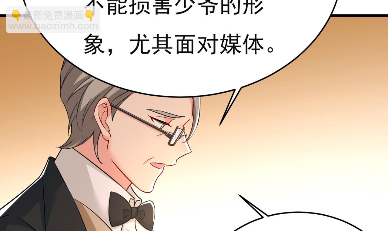 🍲总裁在上 第433话 孩子不是你的 第3页