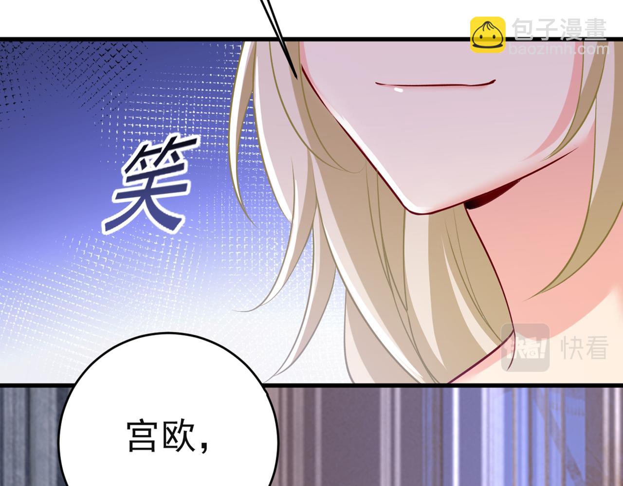 🍲总裁在上 第433话 孩子不是你的 第32页