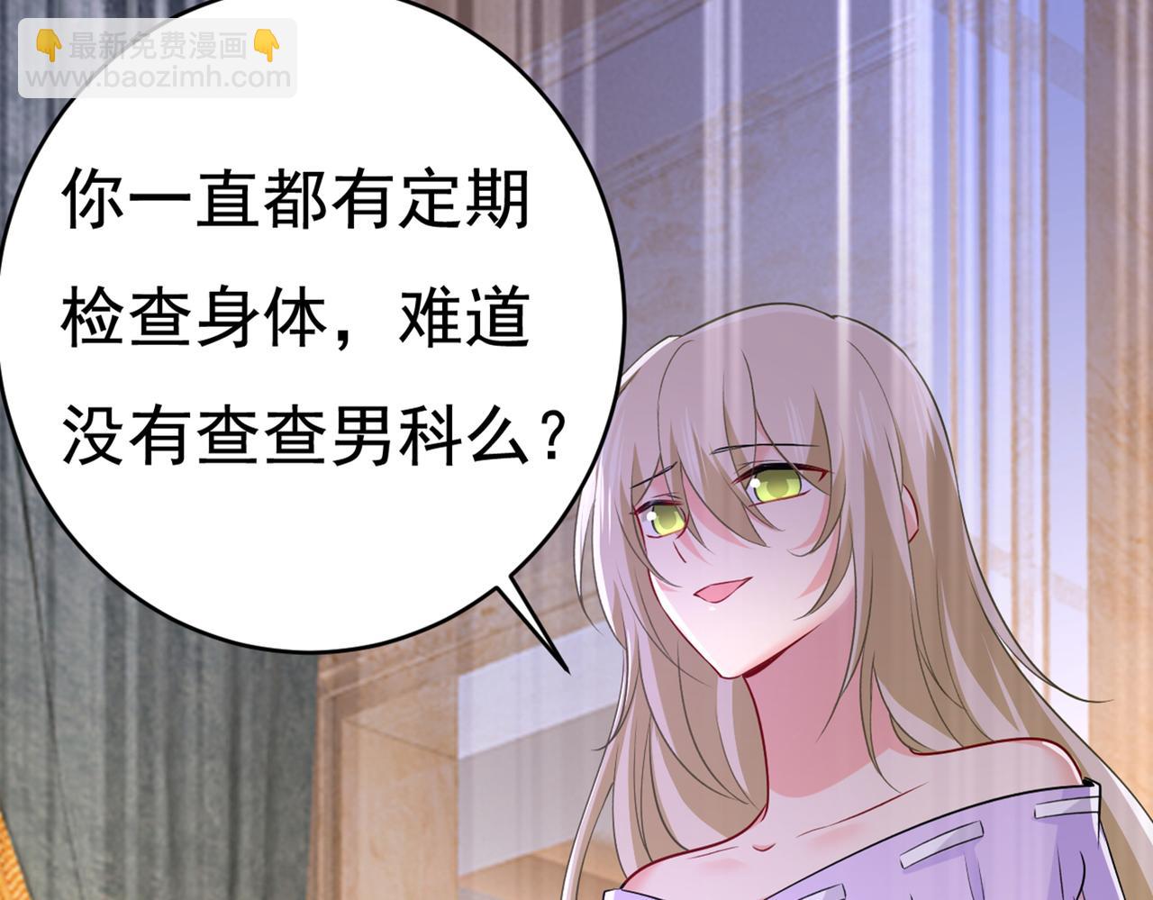 🍲总裁在上 第433话 孩子不是你的 第34页