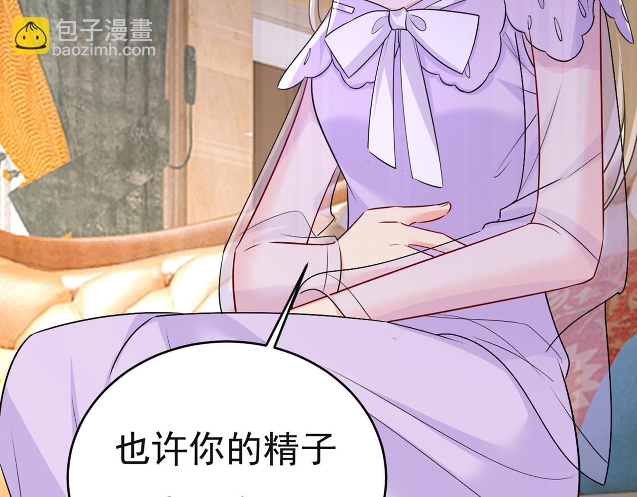 🍲总裁在上 第433话 孩子不是你的 第35页