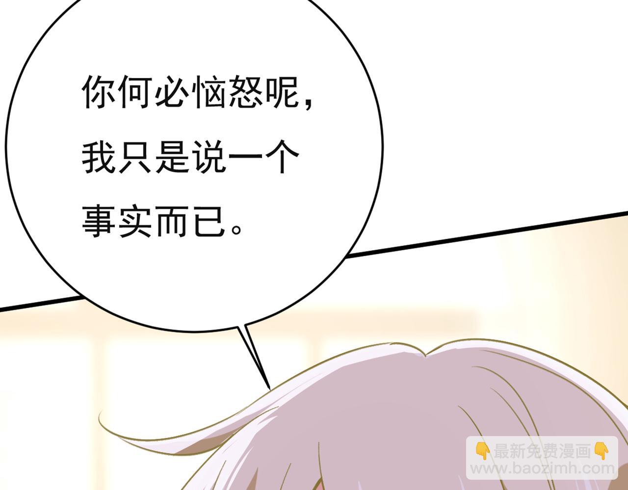 🍲总裁在上 第433话 孩子不是你的 第39页